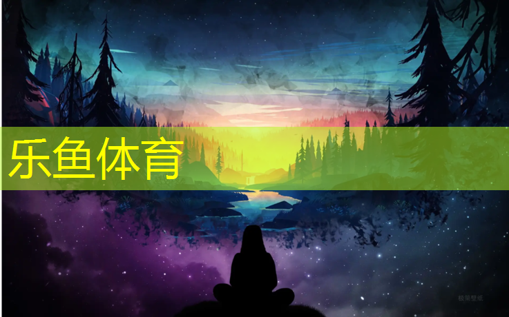 <strong>乐鱼体育官方网站,跑步机跑带不动了是什么原因</strong>