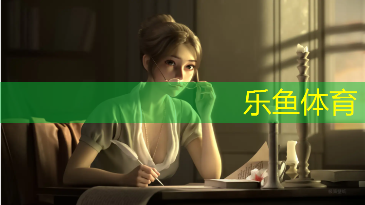 <strong>乐鱼体育官方网站,塑胶跑道细高跟</strong>