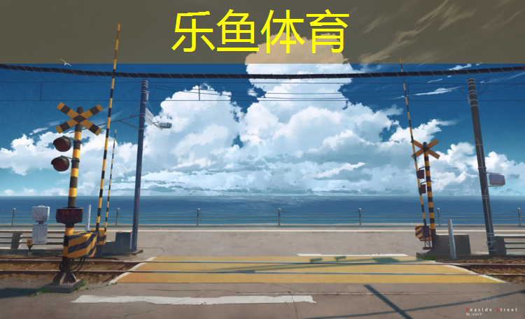 <strong>乐鱼体育,塑胶跑道施工机械投入比例</strong>