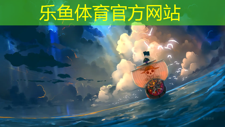 leyu·乐鱼(中国)体育官方网站,体操垫多少厘米_