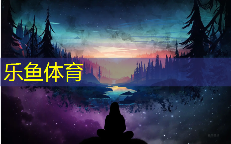 <strong>乐鱼体育,龙岩预制型塑胶跑道造价</strong>