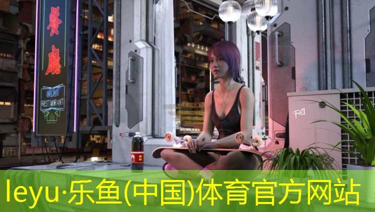 leyu·乐鱼(中国)体育官方网站,昌乐西湖塑胶跑道