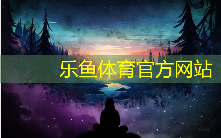 <strong>乐鱼体育官方网站,敦煌塑胶跑道建设</strong>