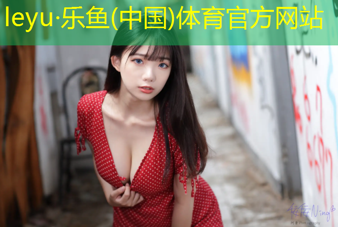 <strong>乐鱼体育,火炬塑胶跑道</strong>