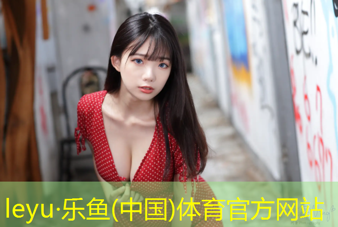 <strong>乐鱼体育,恩施塑胶跑道定制</strong>