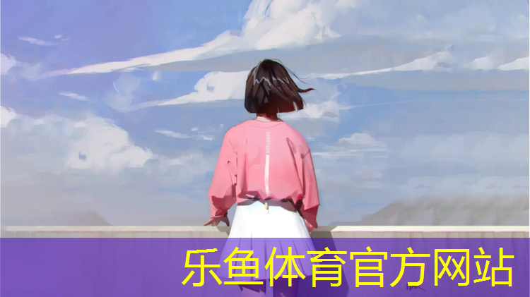 <strong>乐鱼体育官方网站,一个有胸垫的体操服叫什么_</strong>