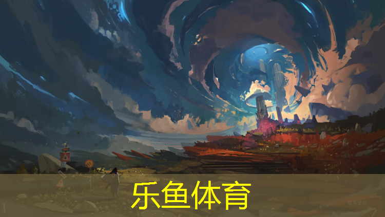 <strong>乐鱼体育官方网站,威颗塑胶跑道</strong>