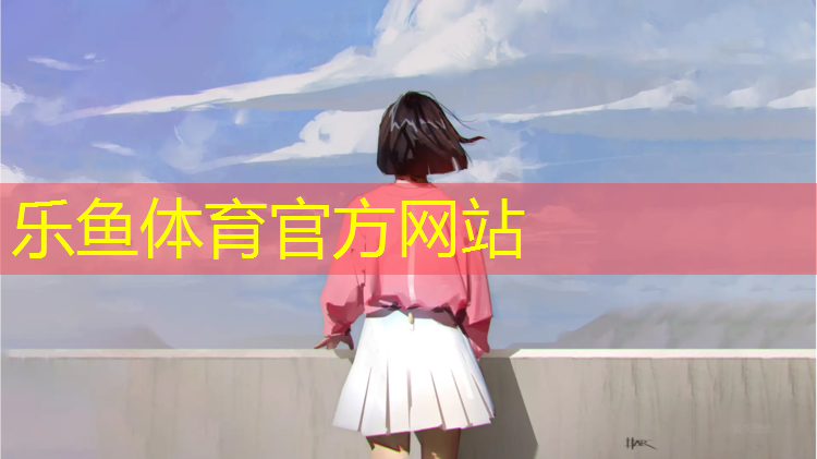 <strong>乐鱼体育,体操垫的组合方式是什么_</strong>