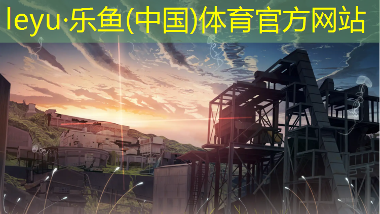 <strong>乐鱼体育官方网站,天峨塑胶跑道施工</strong>