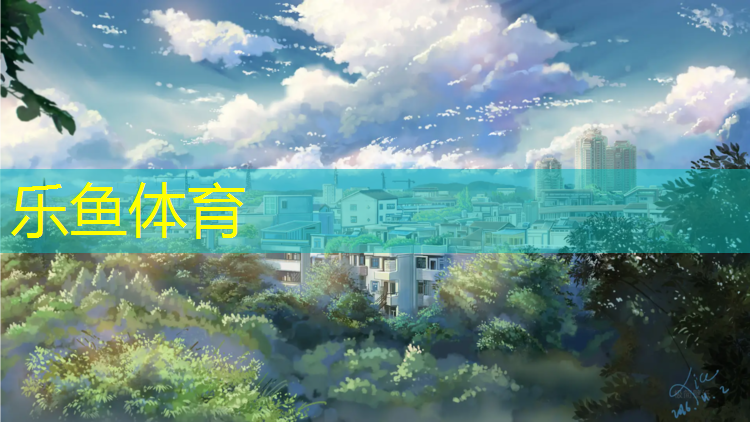 <strong>乐鱼体育,新会塑胶跑道</strong>