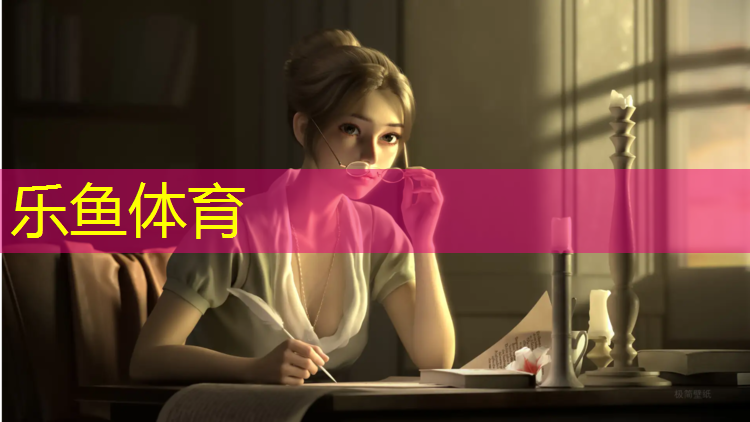 <strong>乐鱼体育,塑胶跑道腾鑫</strong>