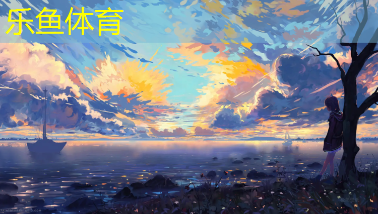 <strong>leyu·乐鱼(中国)体育官方网站,移动羽网球网</strong>