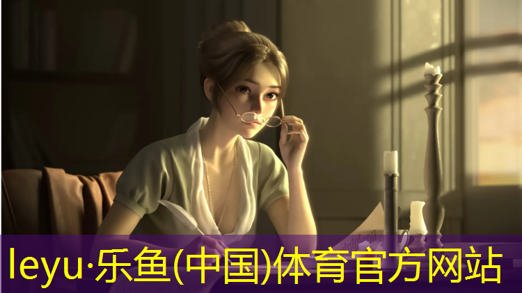 乐鱼体育,250米塑胶跑道划线