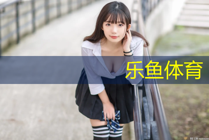 <strong>乐鱼体育官方网站,柏油塑胶跑道做法图纸</strong>