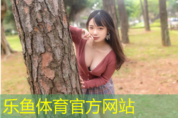 <strong>乐鱼体育官方网站,塑胶跑道如何改进积水</strong>