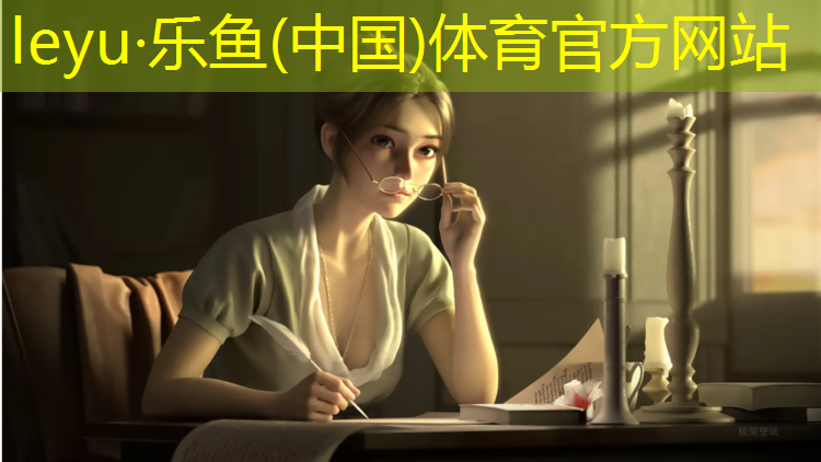 乐鱼体育,塑胶跑道能清洗吗_