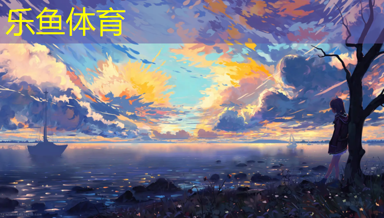 <strong>leyu·乐鱼(中国)体育官方网站,明拓塑胶跑道价格查询</strong>
