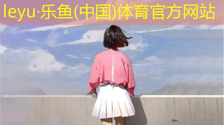 <strong>乐鱼体育官方网站,文昌塑胶跑道工程</strong>