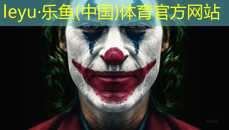 乐鱼体育,柯桥幼儿塑胶跑道