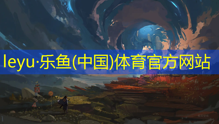 乐鱼体育,禹城环保塑胶跑道施工