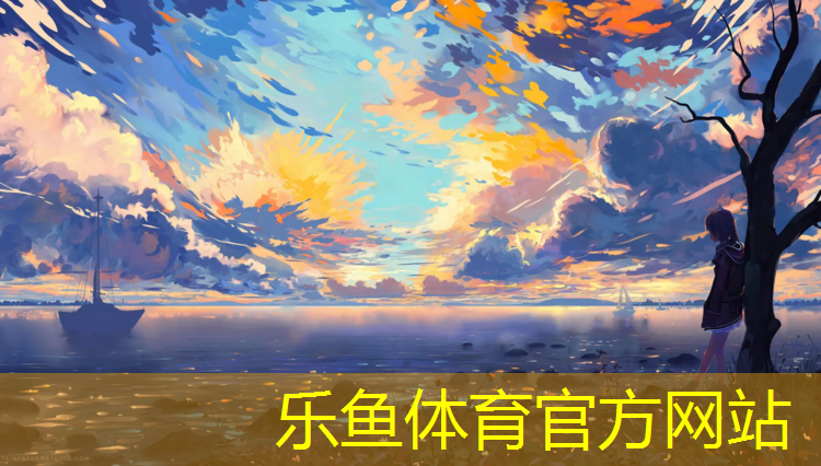 <strong>乐鱼体育,道恩塑胶跑道材料</strong>