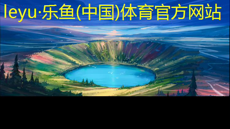 乐鱼体育,塑胶跑道基础层施工