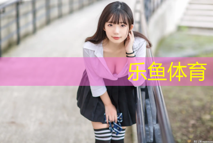 leyu·乐鱼(中国)体育官方网站,蓝色塑胶跑道定做