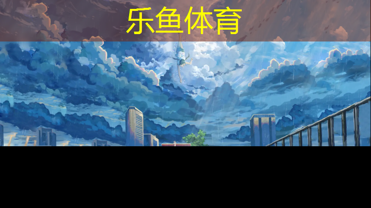 乐鱼体育,彭州学校塑胶跑道材料