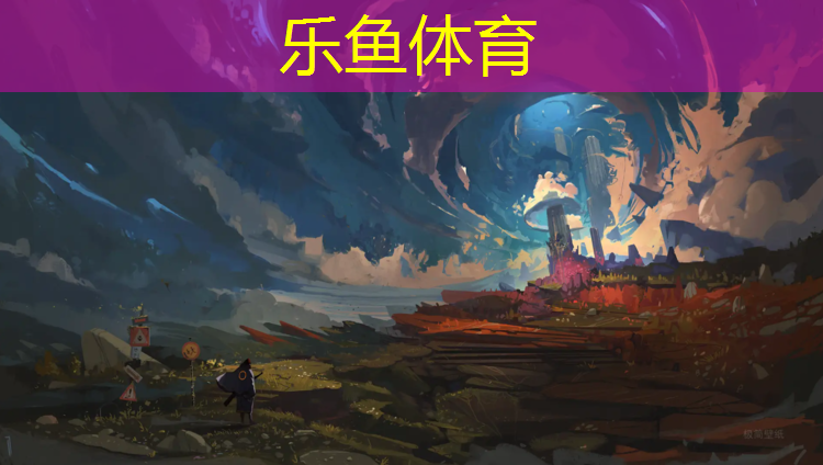 乐鱼体育,塑胶跑道胶如何清理