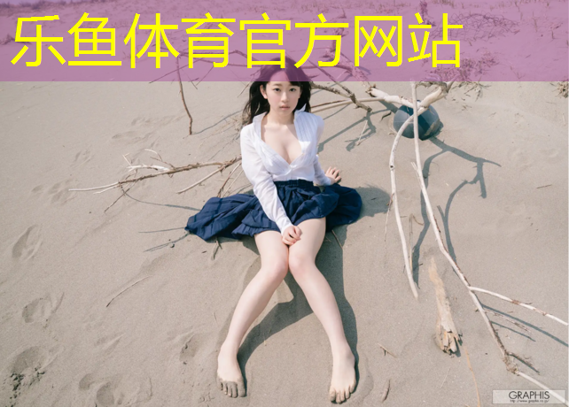 <strong>乐鱼体育,塑胶跑道比公路快吗_</strong>