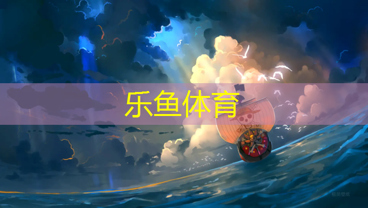 乐鱼体育官方网站,塑胶跑道喷枪涂机