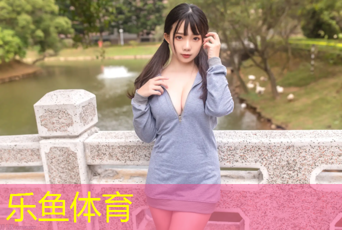 乐鱼体育官方网站,扬州儿童塑胶跑道