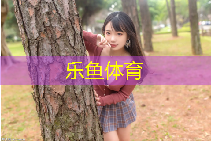 塑胶跑道费用有什么_