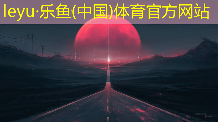 内蒙塑胶跑道铺设