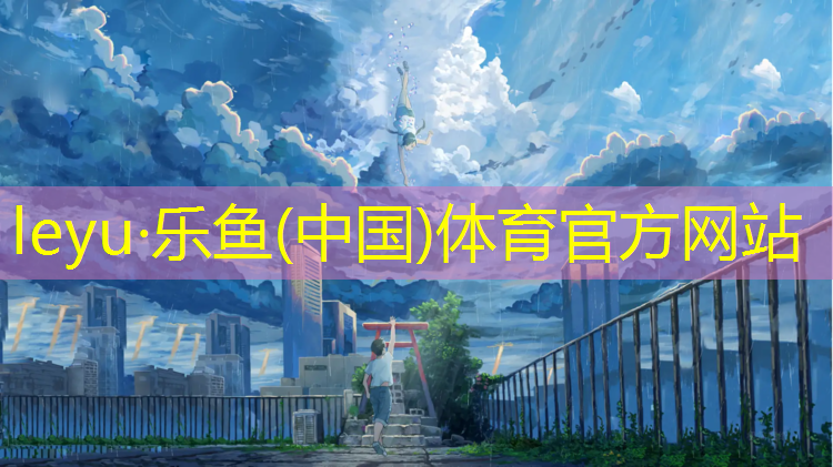 武汉铺设塑胶跑道