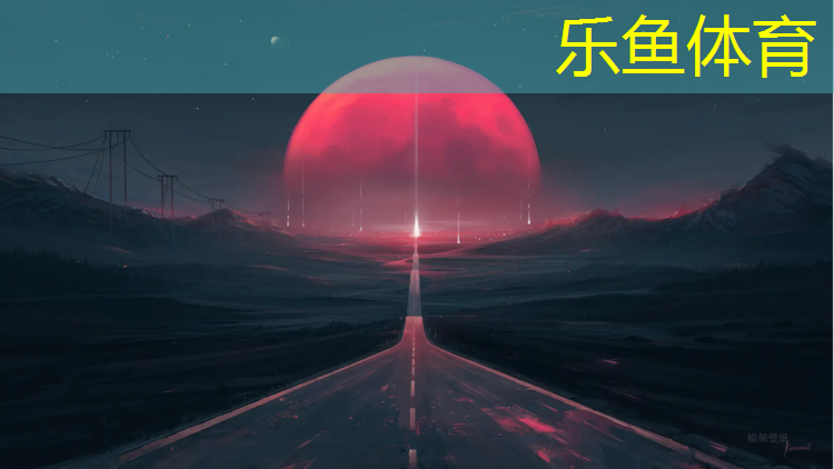 孙杨塑胶跑道