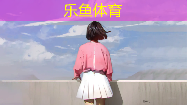 塑胶跑道评分细则