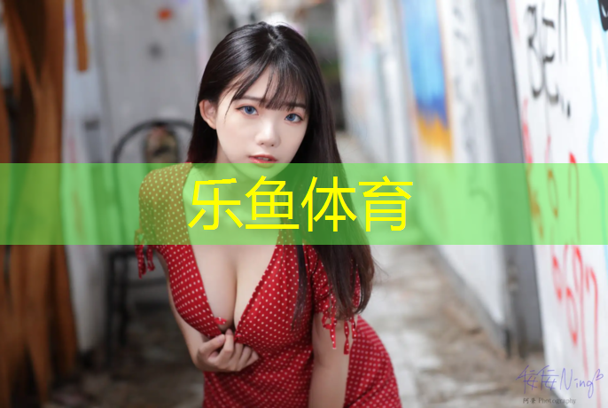夏邑公园塑胶跑道
