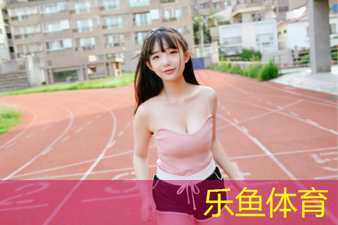 东阳塑胶跑道地坪费用