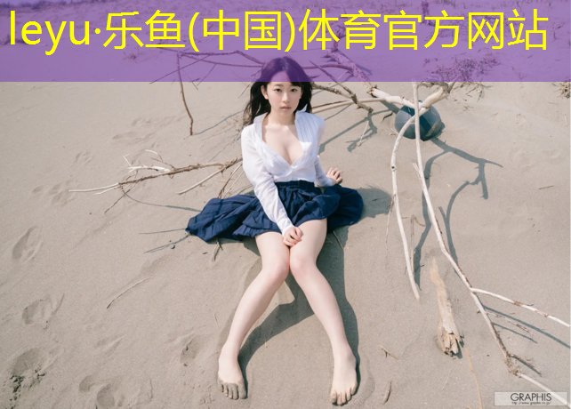 沧州泰昌塑胶跑道