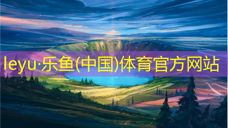 塑胶跑道处罚依据法律