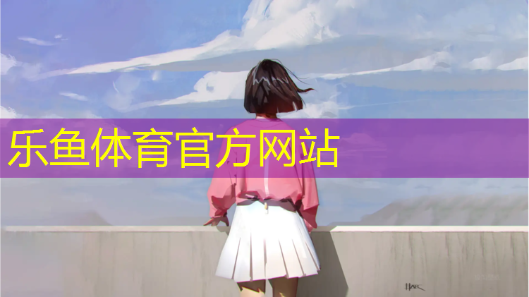 伊宁自结纹塑胶跑道