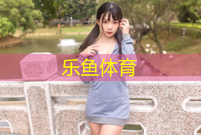 青羊区塑胶跑道施工