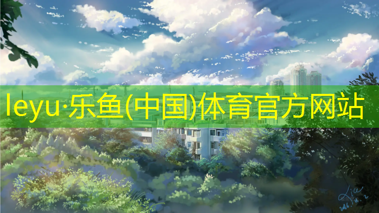 贵州操场塑胶跑道施工