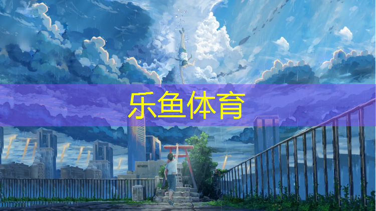 昆山公园塑胶跑道价格