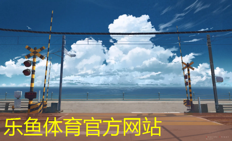 湖南塑胶跑道优质商家