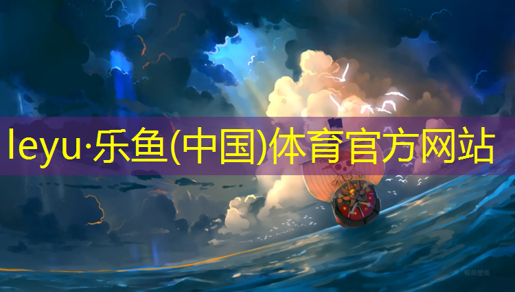 塑胶跑道怎么防雨水