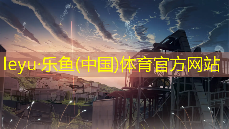 凌源透气型塑胶跑道