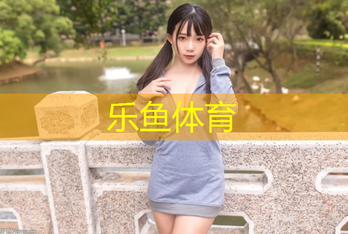 塑胶跑道封底验收规范标准
