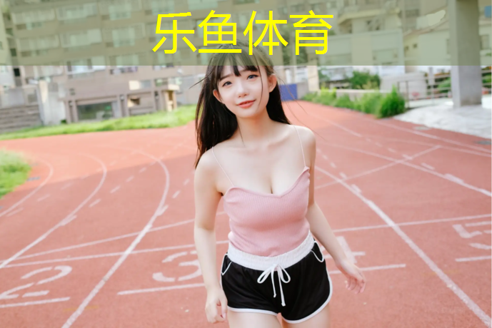 定西操场塑胶跑道施工